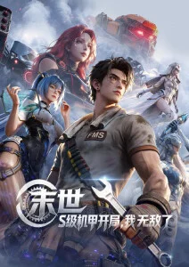 墨色千行武侠水墨动漫番剧在线看